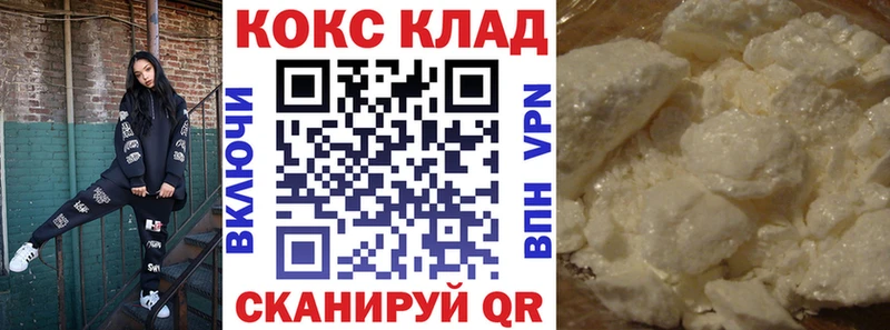 Купить где  Иланский  Cocaine Fish Scale 