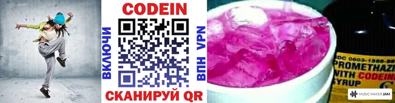 Кодеиновый сироп Lean Purple Drank  Купить где  Иланский 
