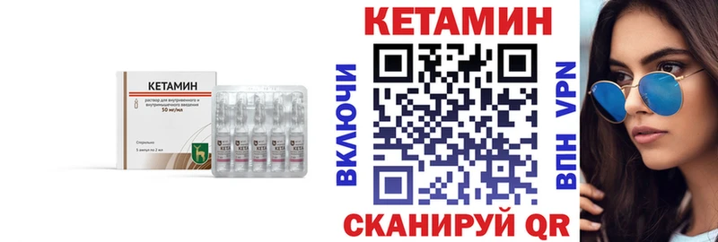 Купить где  Иланский  КЕТАМИН ketamine 
