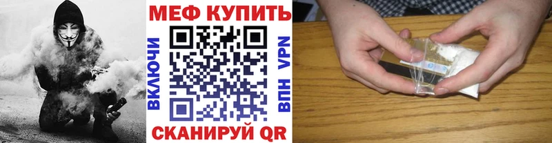 Меф mephedrone Купить где Иланский