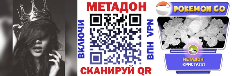 Метадон белоснежный Купить где Иланский