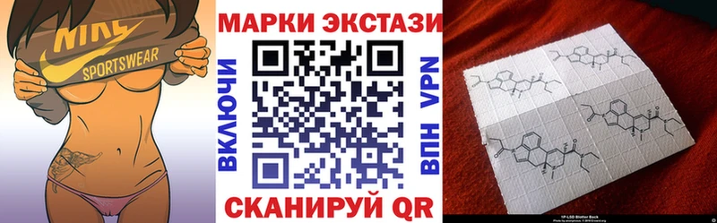 Марки NBOMe 1,5мг Иланский